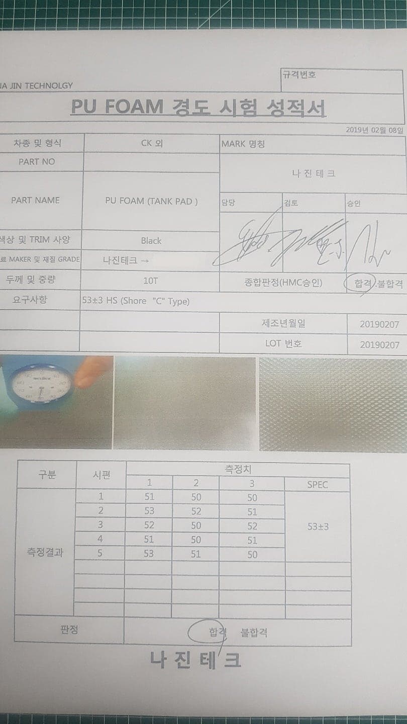 현대자동차 프레스공장 우레탄 금형받침대